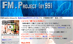 FM.Project 99